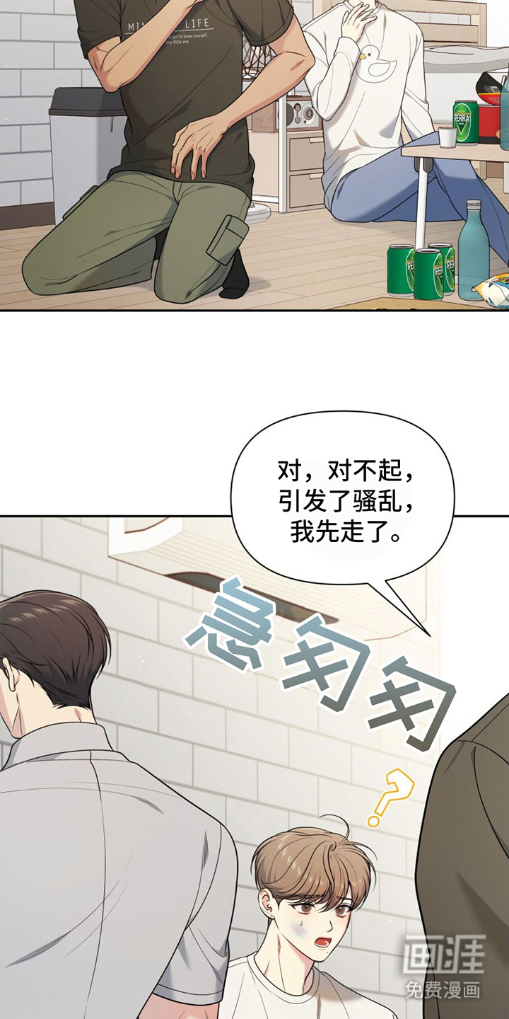 第11话：第11章：就剩两人预览分镜