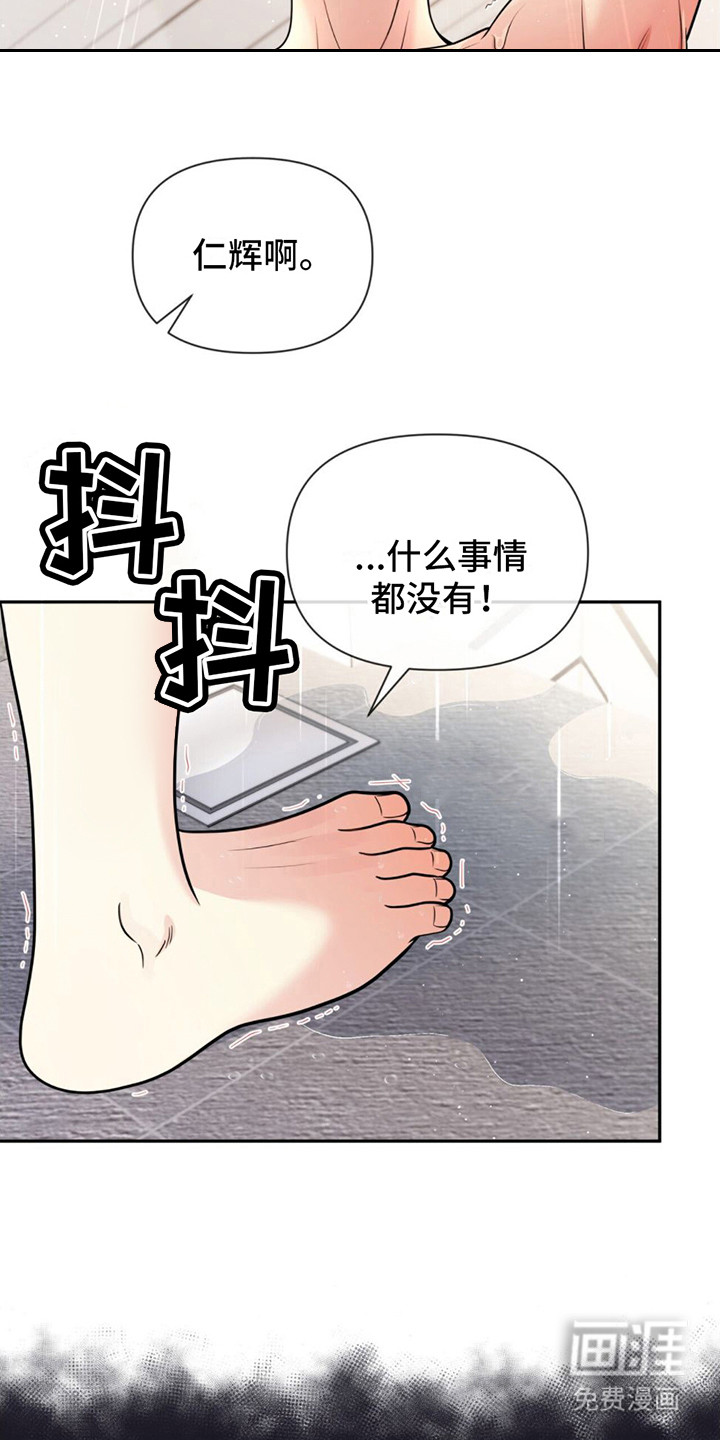 第15话：第15章：纠结预览分镜