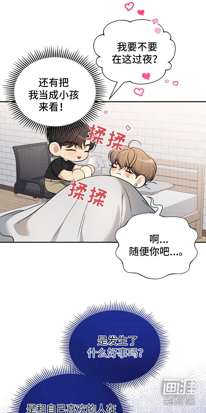 第18话：第18章：违和感预览分镜