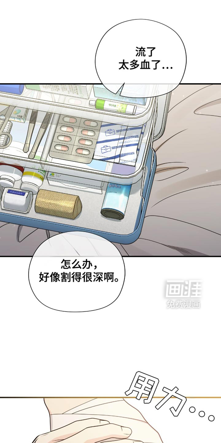 第91章:【第二季】坦诚的对话