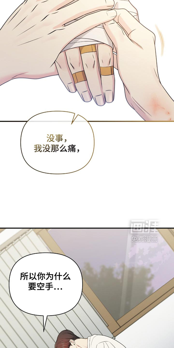 第91章:【第二季】坦诚的对话