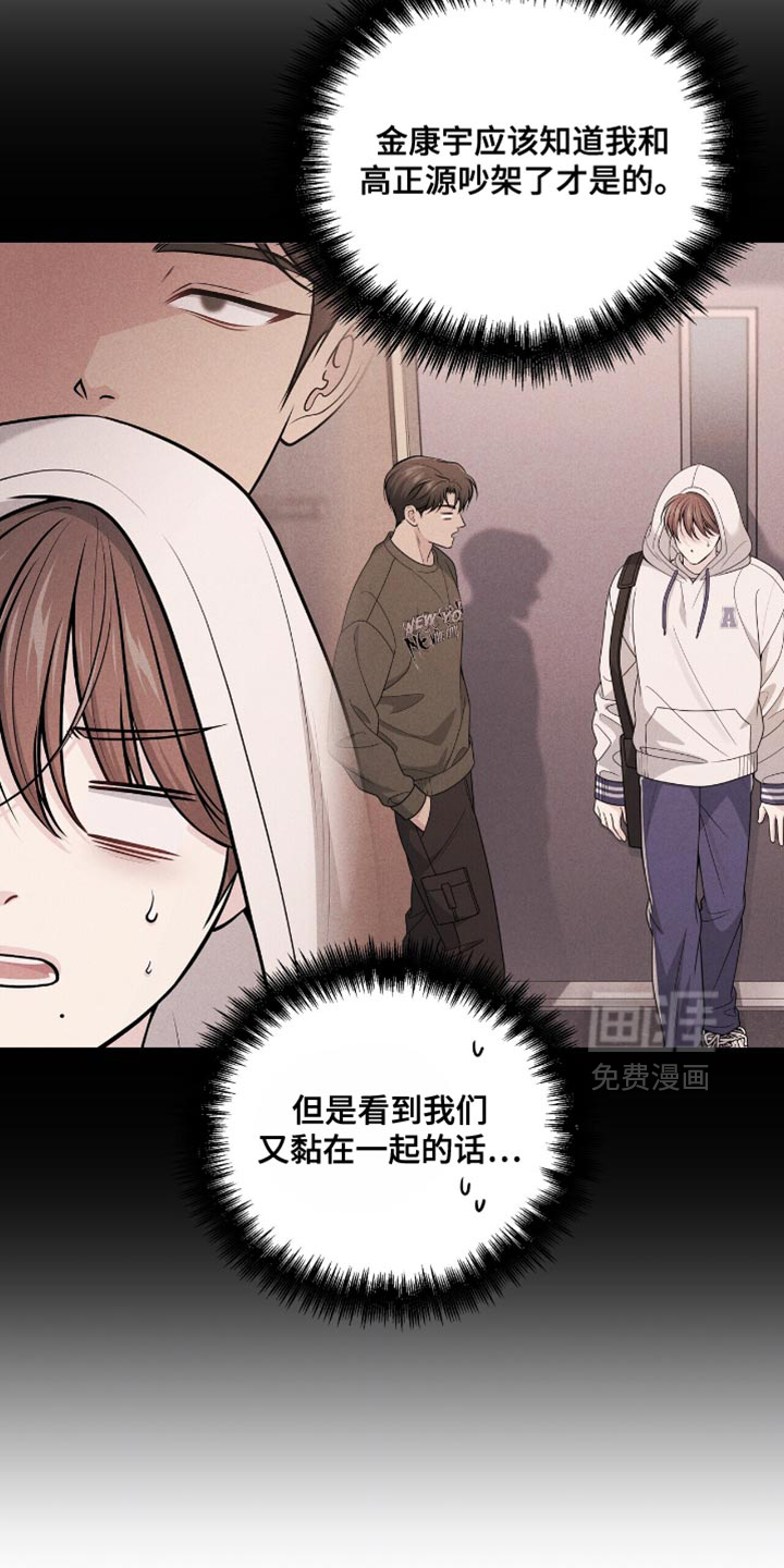 第93章:【第二季】是我太夸张了