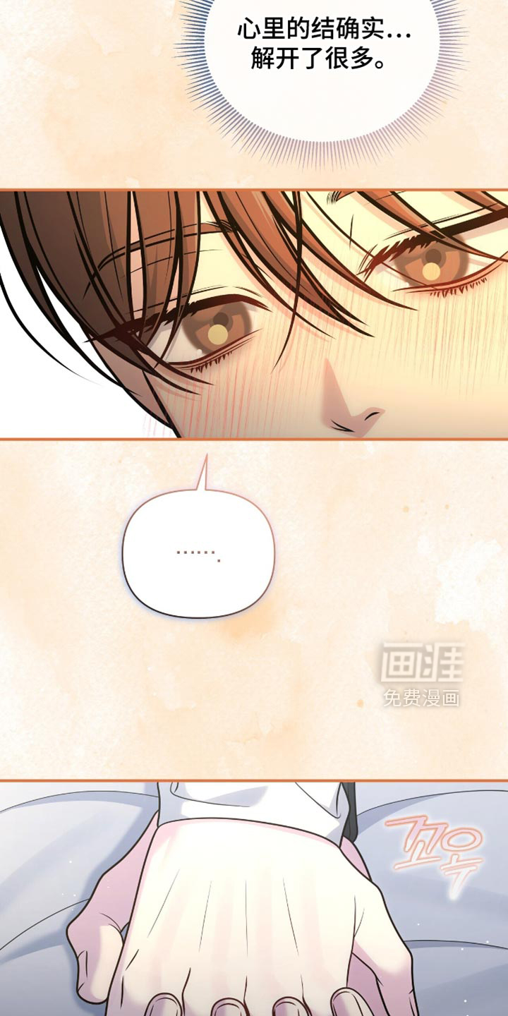 第109章:【第二季】好像还不能这样吧