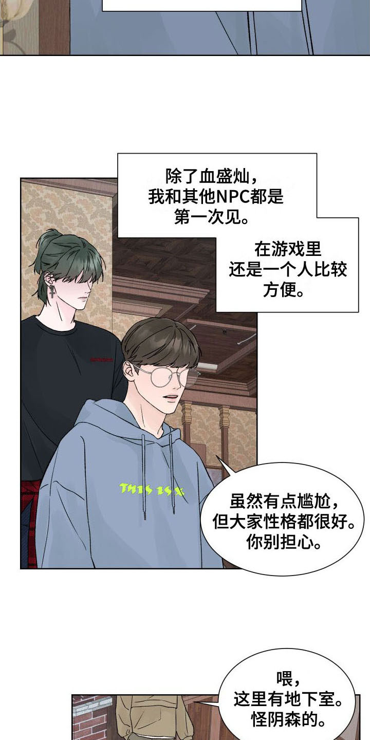 第3话：第3章：杀人现场预览分镜