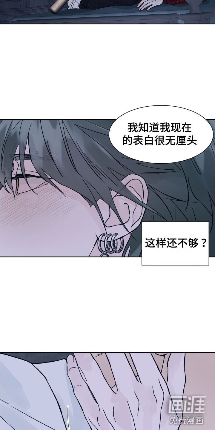 第7话：第7章：回应告白预览分镜