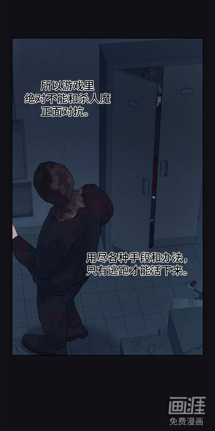 第8话：第8章：想杀你预览分镜