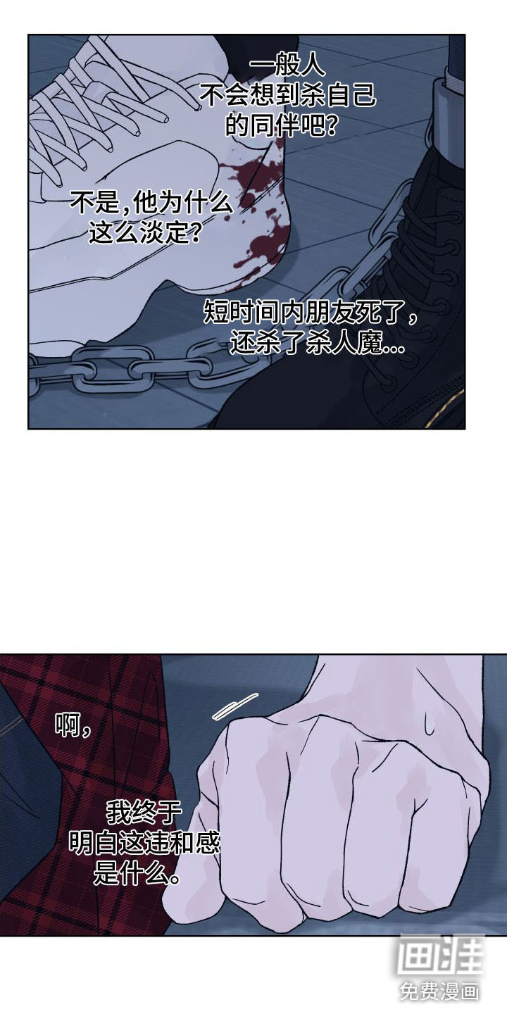 第9话：第9章：表白预览分镜