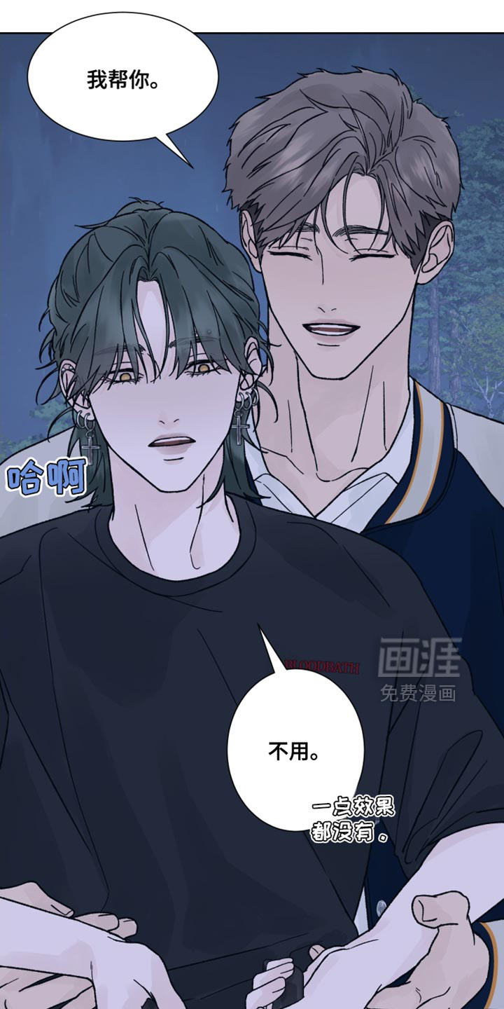 第55章:【第二季】暂时休息