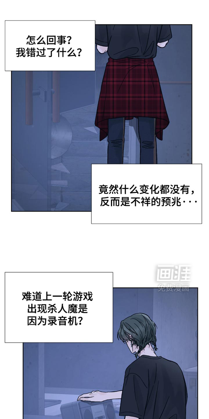 第73章:【第二季】不能被抢走节奏