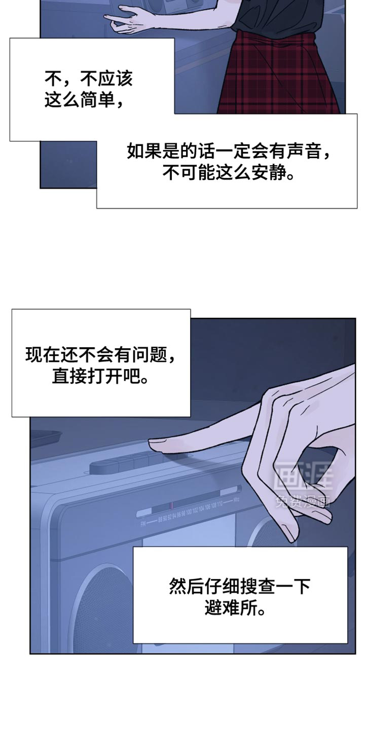 第73章:【第二季】不能被抢走节奏