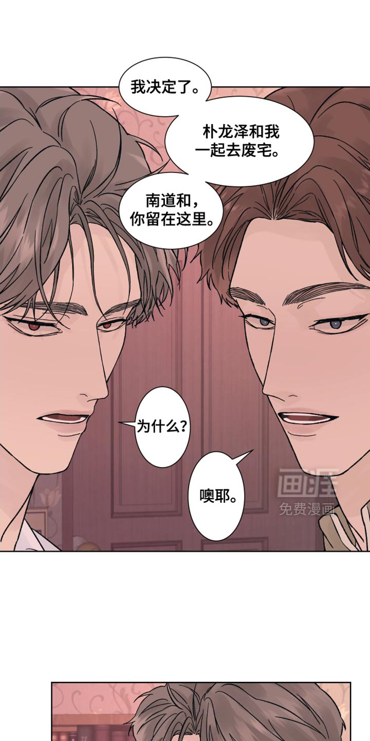 第88章:【第二季】可以告诉我吗?
