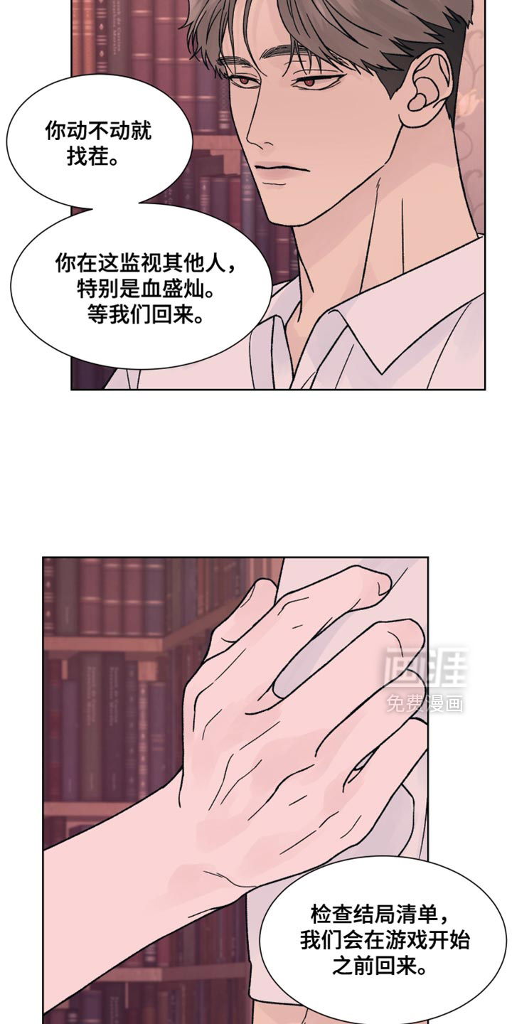 第88章:【第二季】可以告诉我吗?