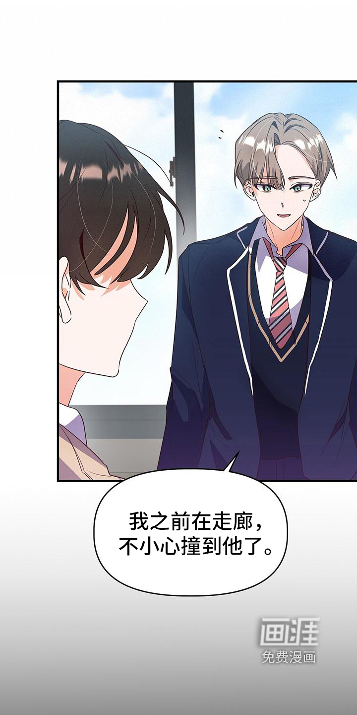 第5话：第5章：调查预览分镜