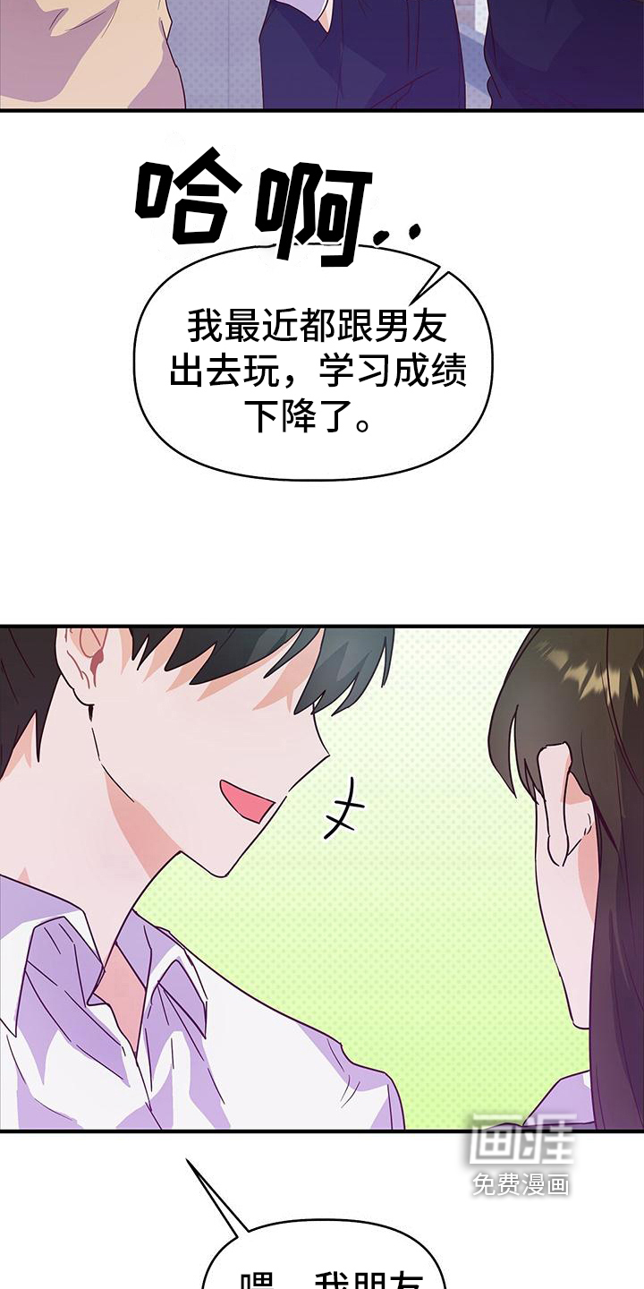 第7话：第7章：表白预览分镜