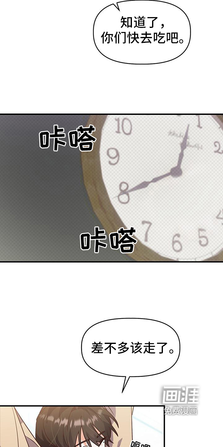 第10话：第10章：长得帅预览分镜