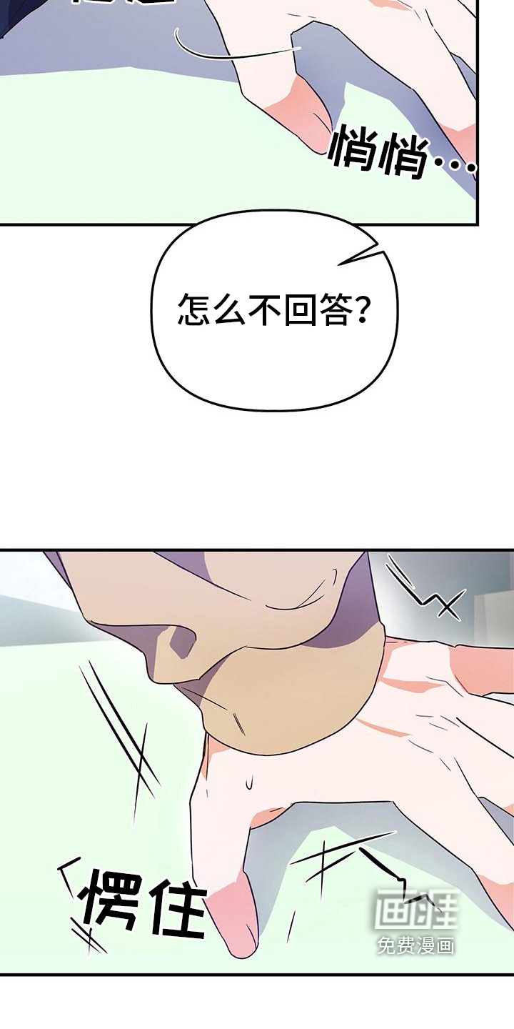 第11话：第11章：一起吃饭预览分镜