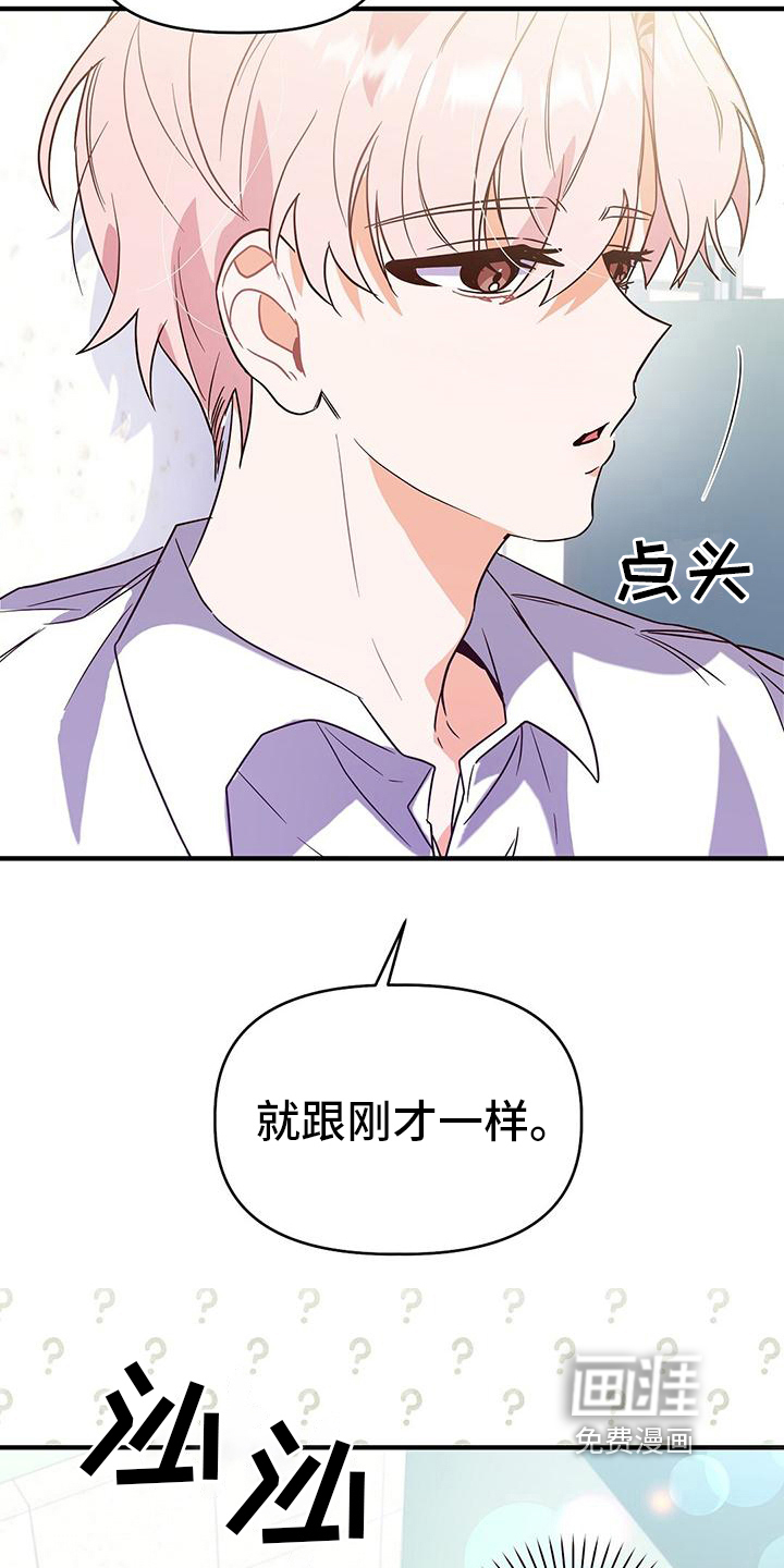 第12话：第12章：不学预览分镜