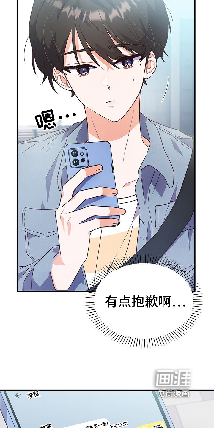 第14话：第14章：约会预览分镜