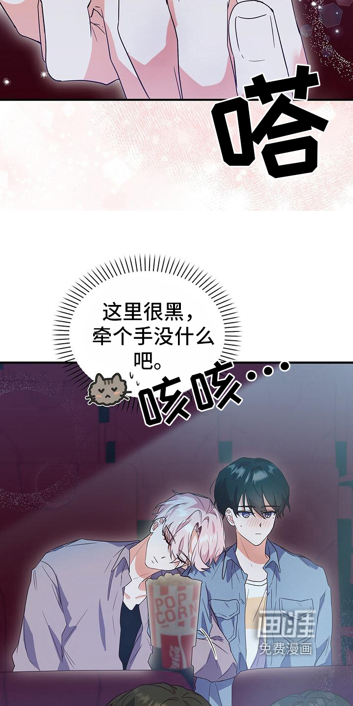 第16话：第16章：牵手预览分镜