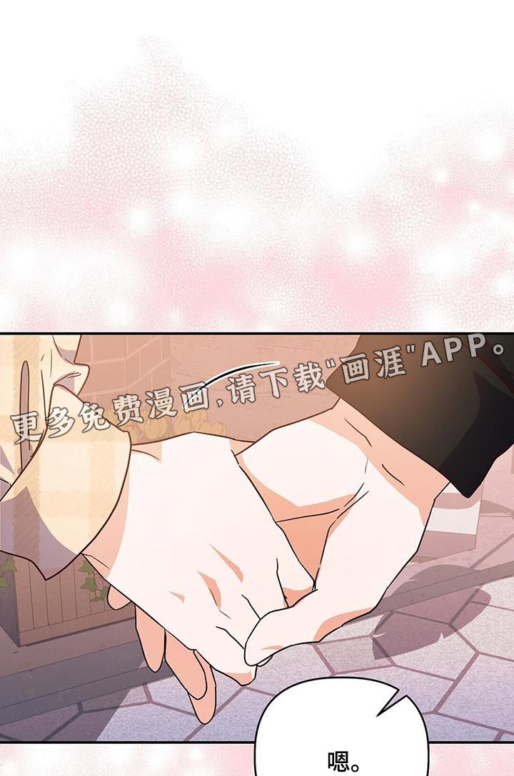 第71章:【完结】笨拙的回忆