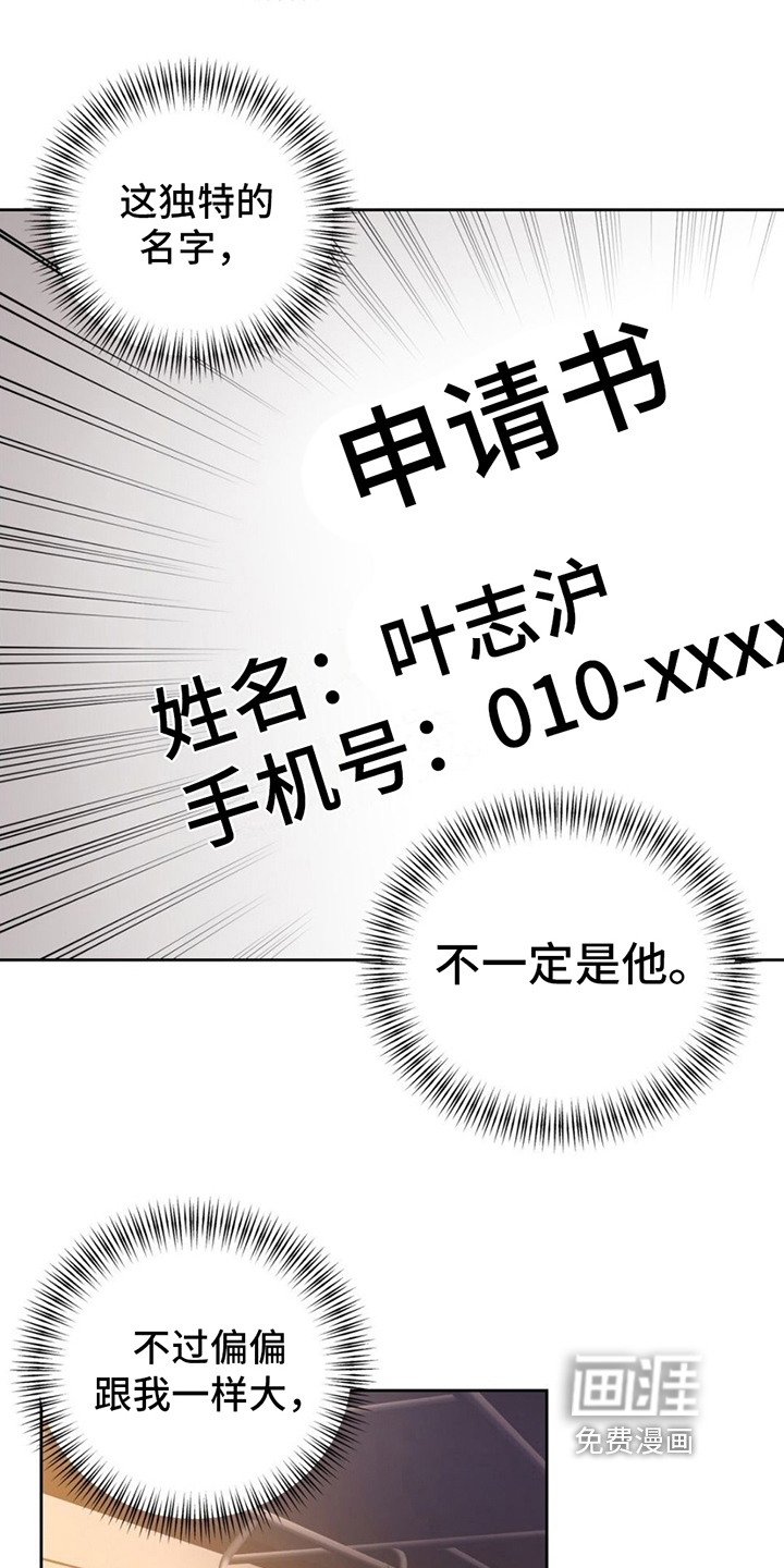 第7话：第7章：预感成真预览分镜