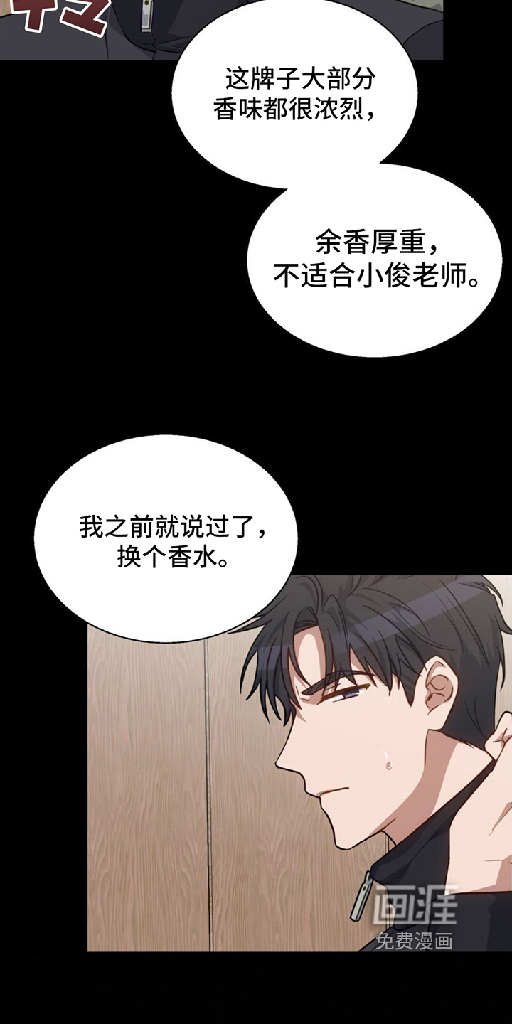 第11话：第11章：调香师预览分镜