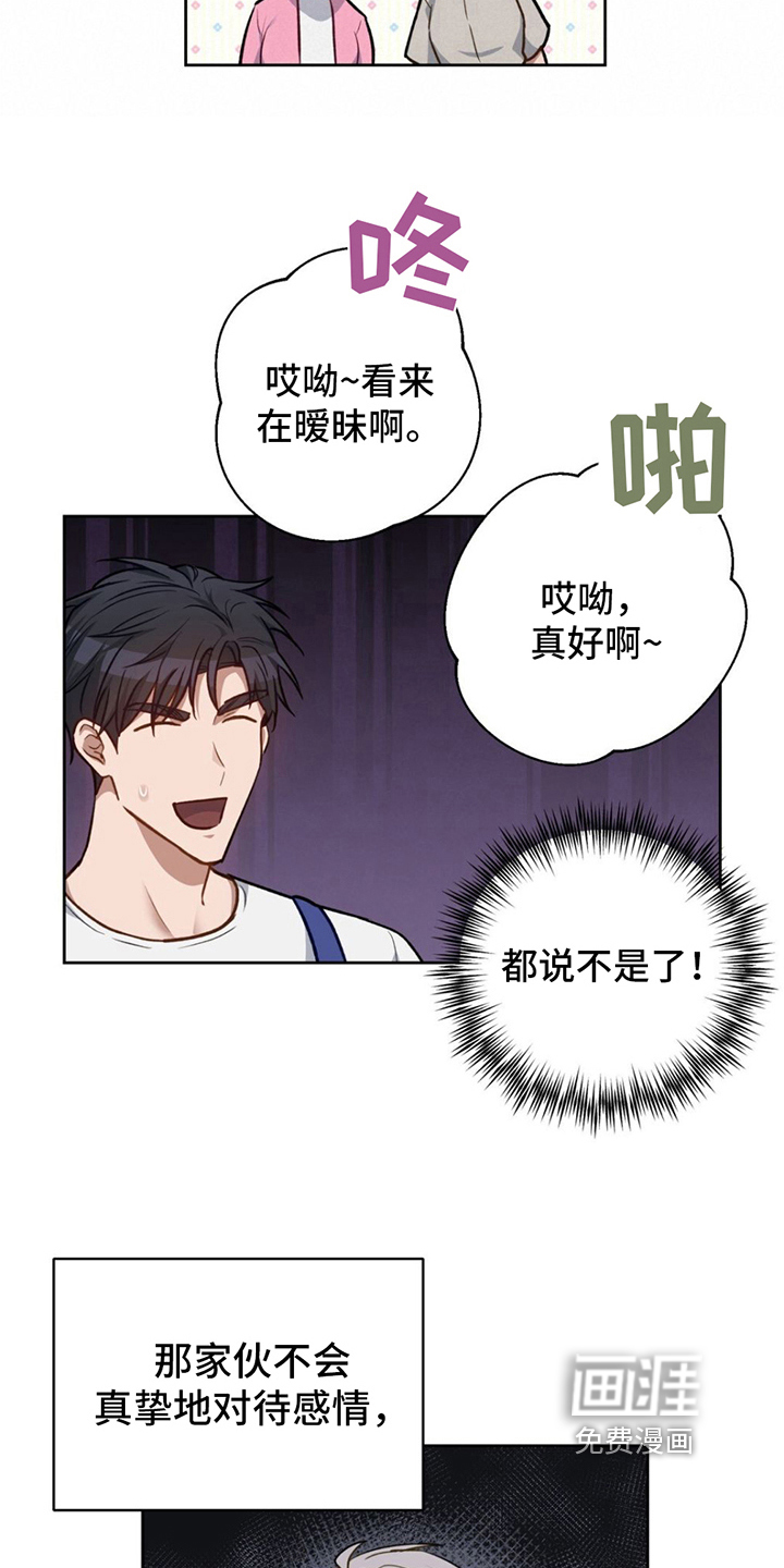 第17话：第17章：拒绝预览分镜