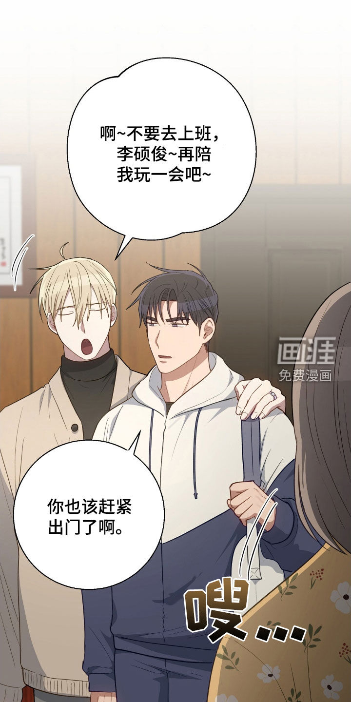 第103章:我有信心(完结)