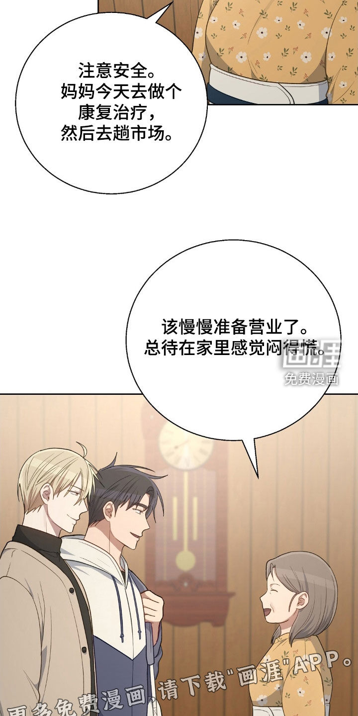 第103章:我有信心(完结)