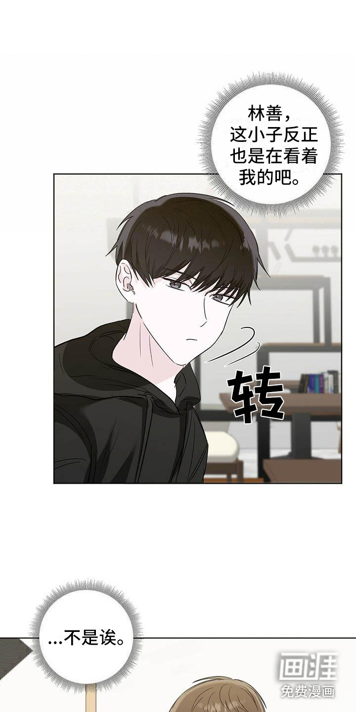 第9话：第9章：烦躁预览分镜