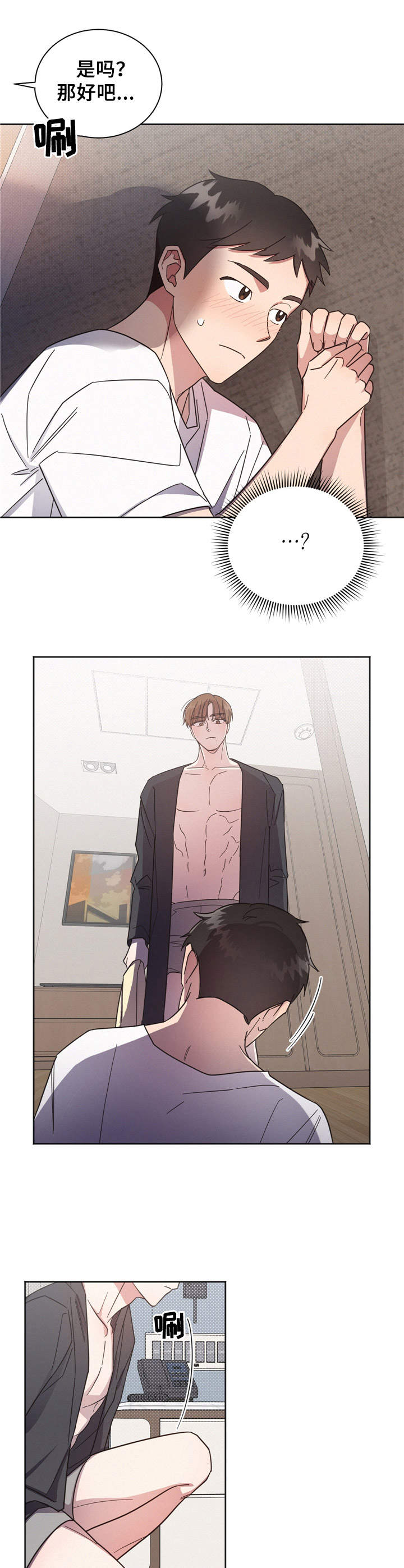 第5话：第5章：瞎想预览分镜