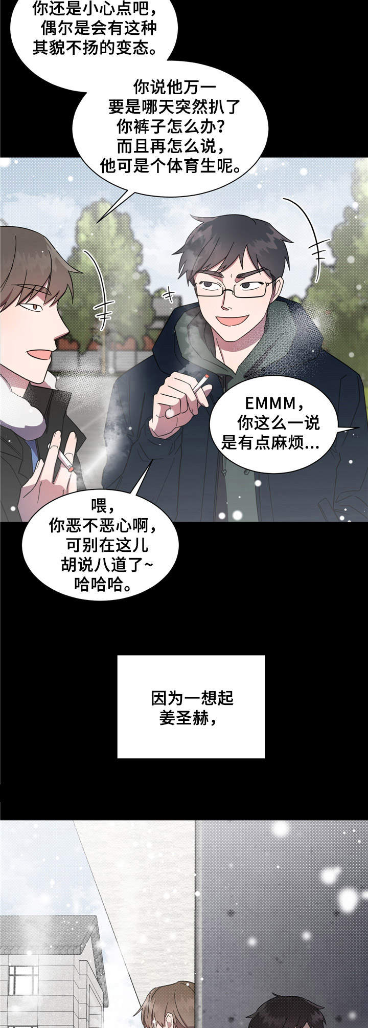 第6话：第6章：突发状况预览分镜