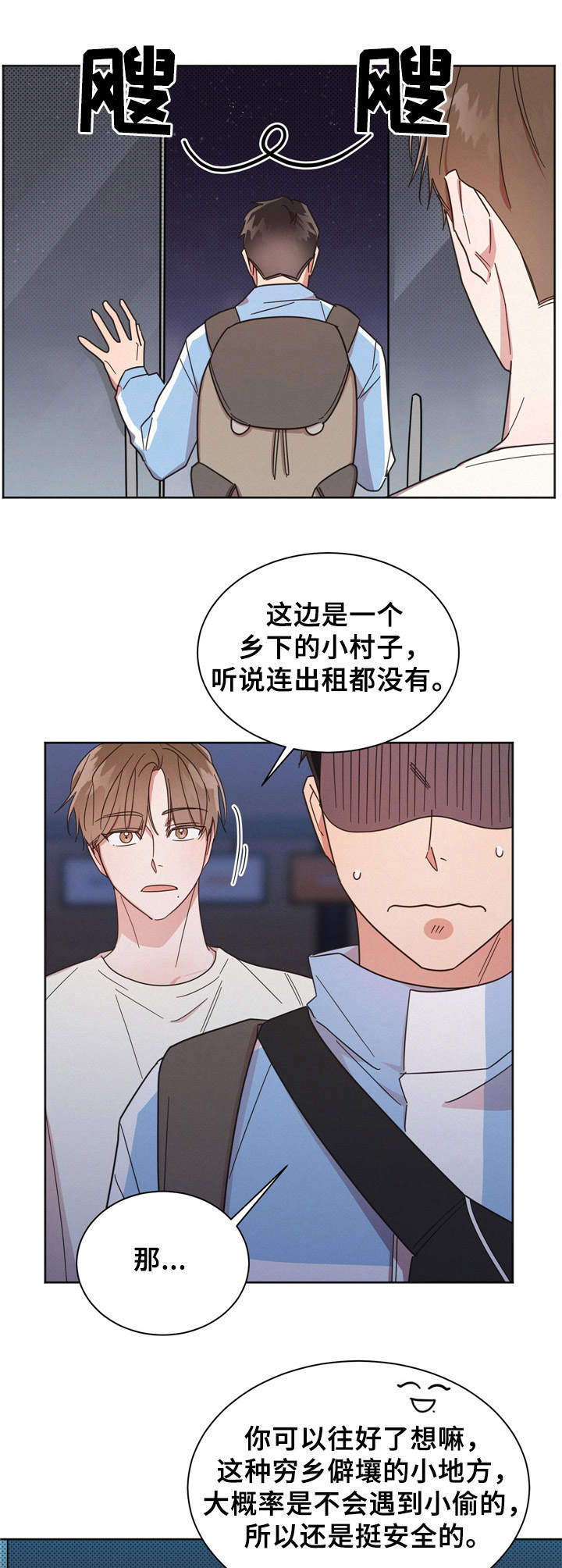 第15话：第15章：报复预览分镜