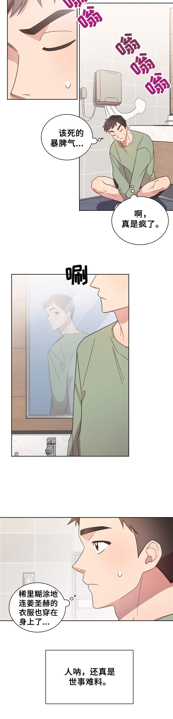 第16话：第16章：睡袋预览分镜