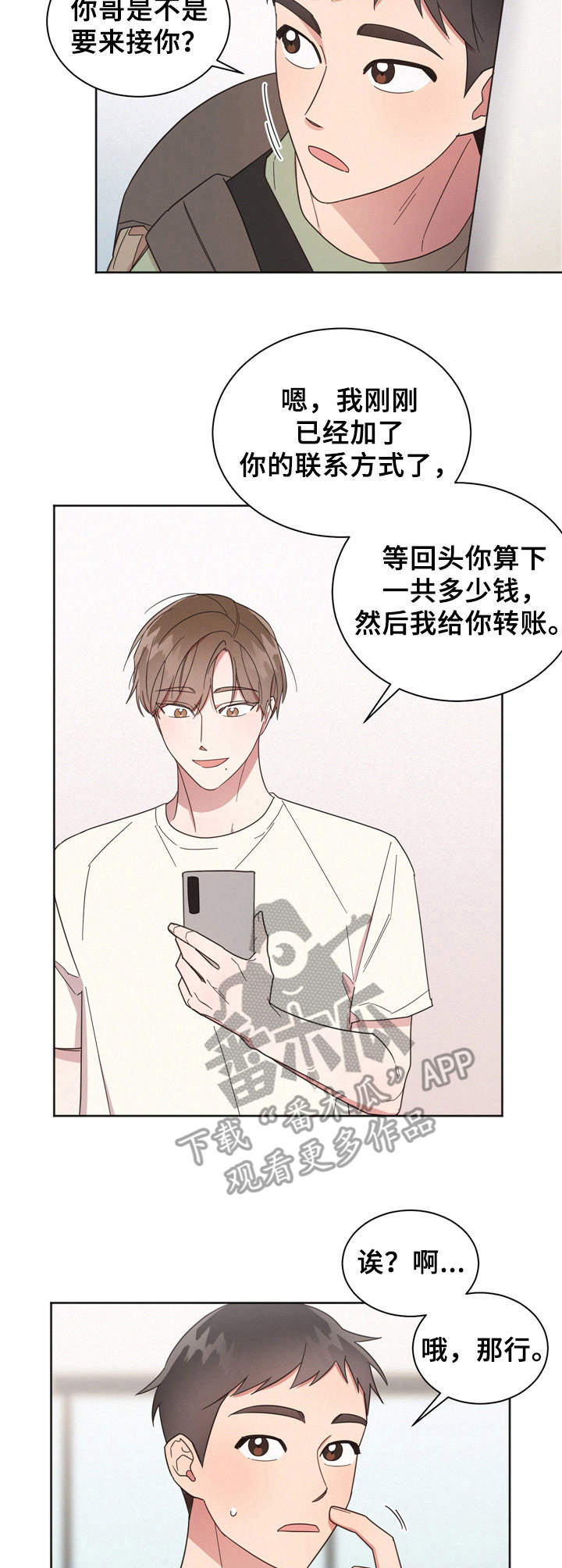 第17话：第17章：分开预览分镜