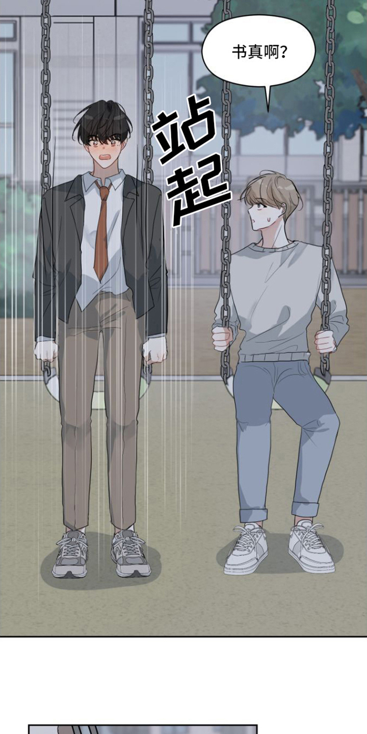 第3话：第3章：不守约预览分镜