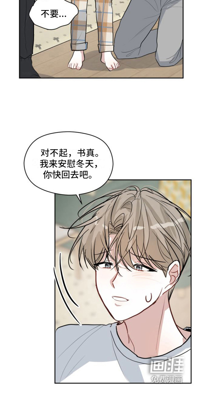 第10话：第10章：挽留预览分镜