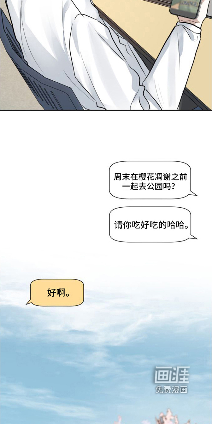 第11话：第11章：开心预览分镜