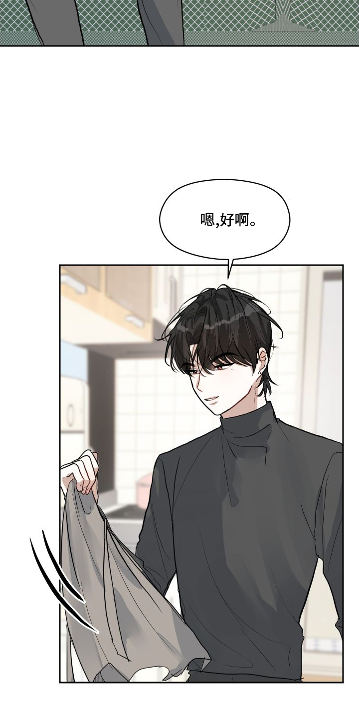 第14话：第14章：关系预览分镜