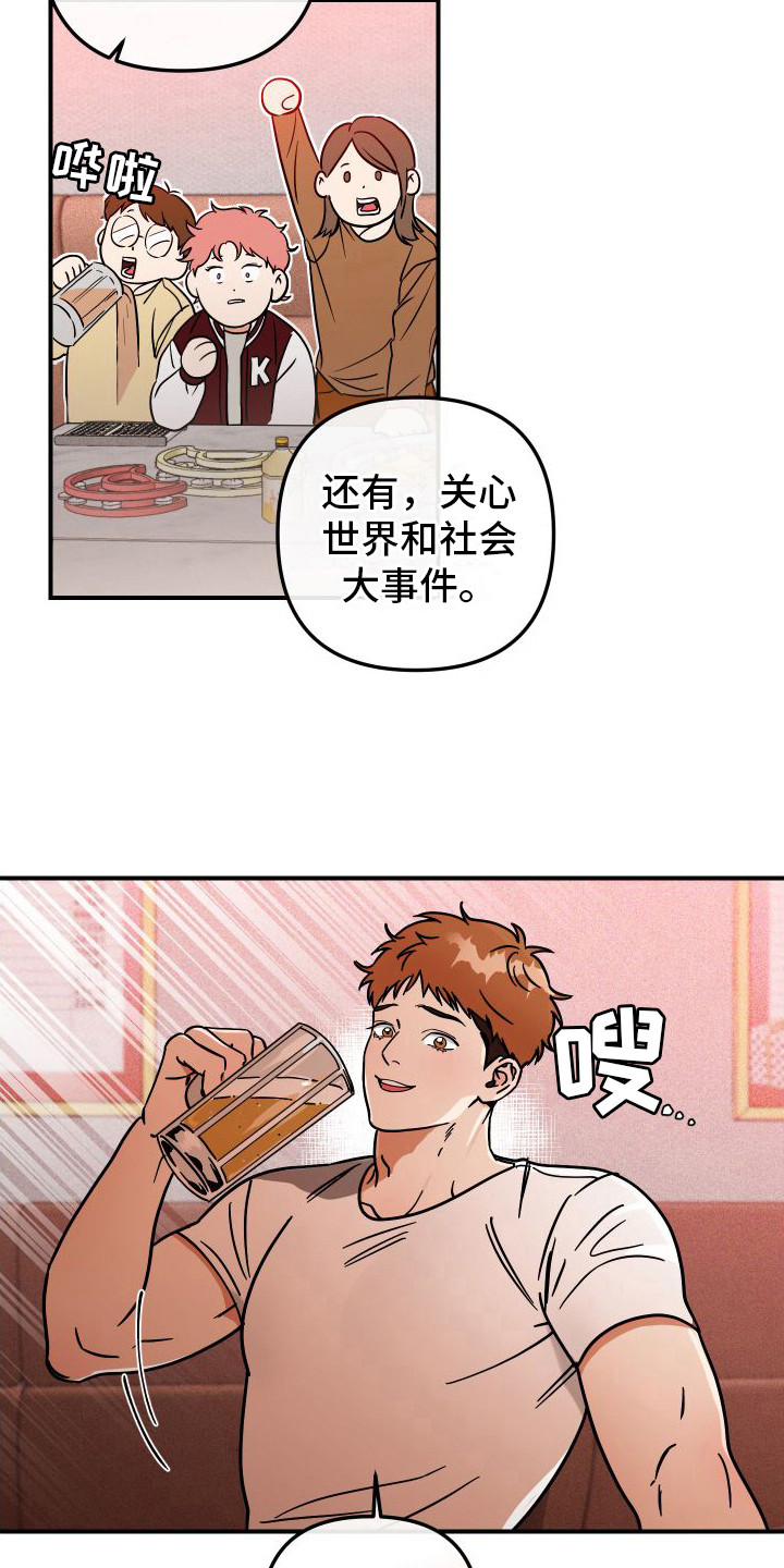 第3话：第3章：差距极大预览分镜