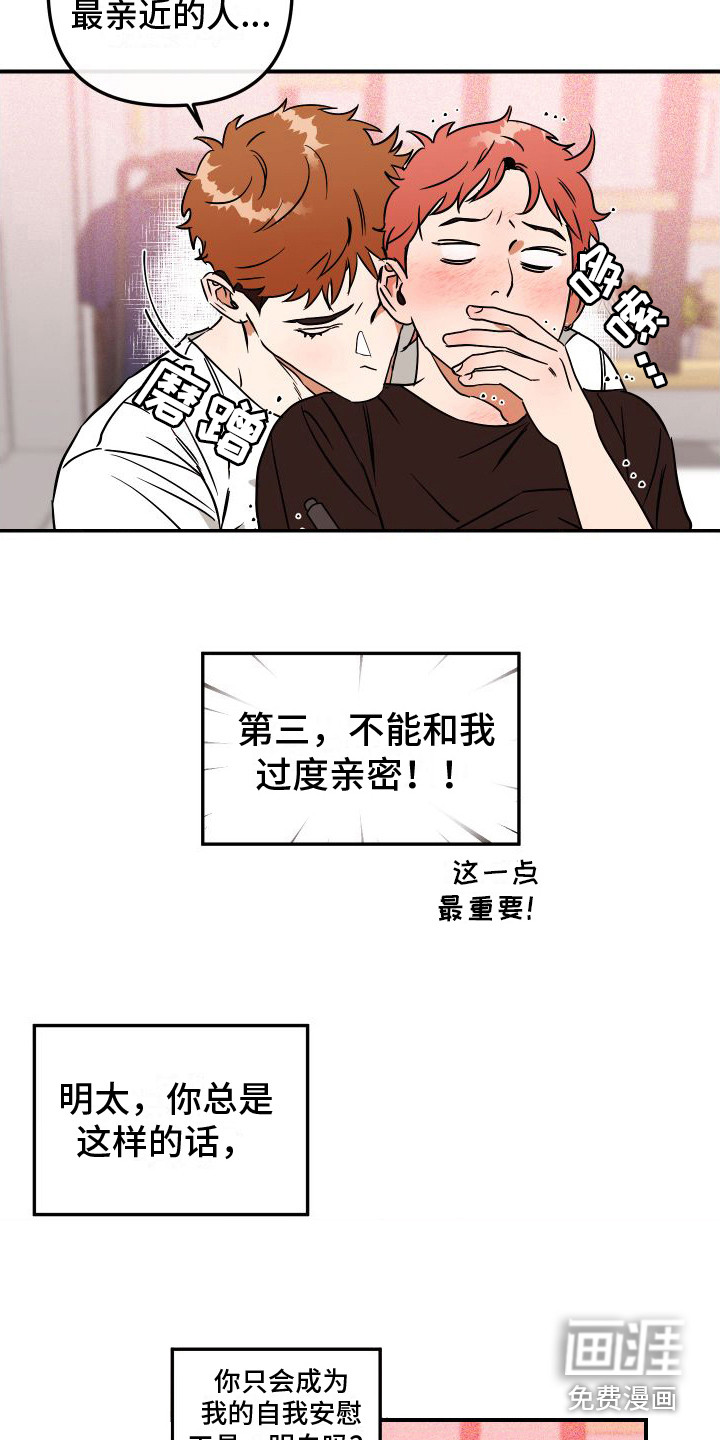 第4话：第4章：最佳人选预览分镜