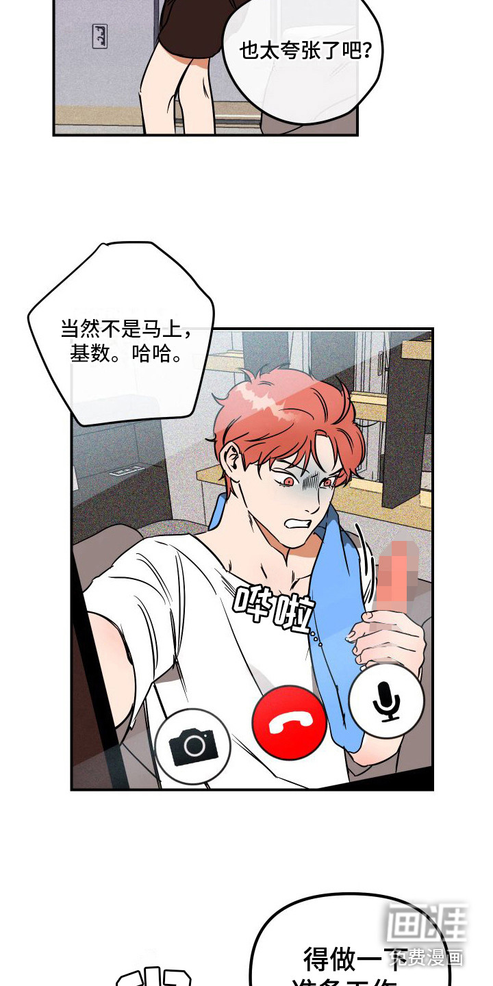 第9话：第9章：忽悠预览分镜