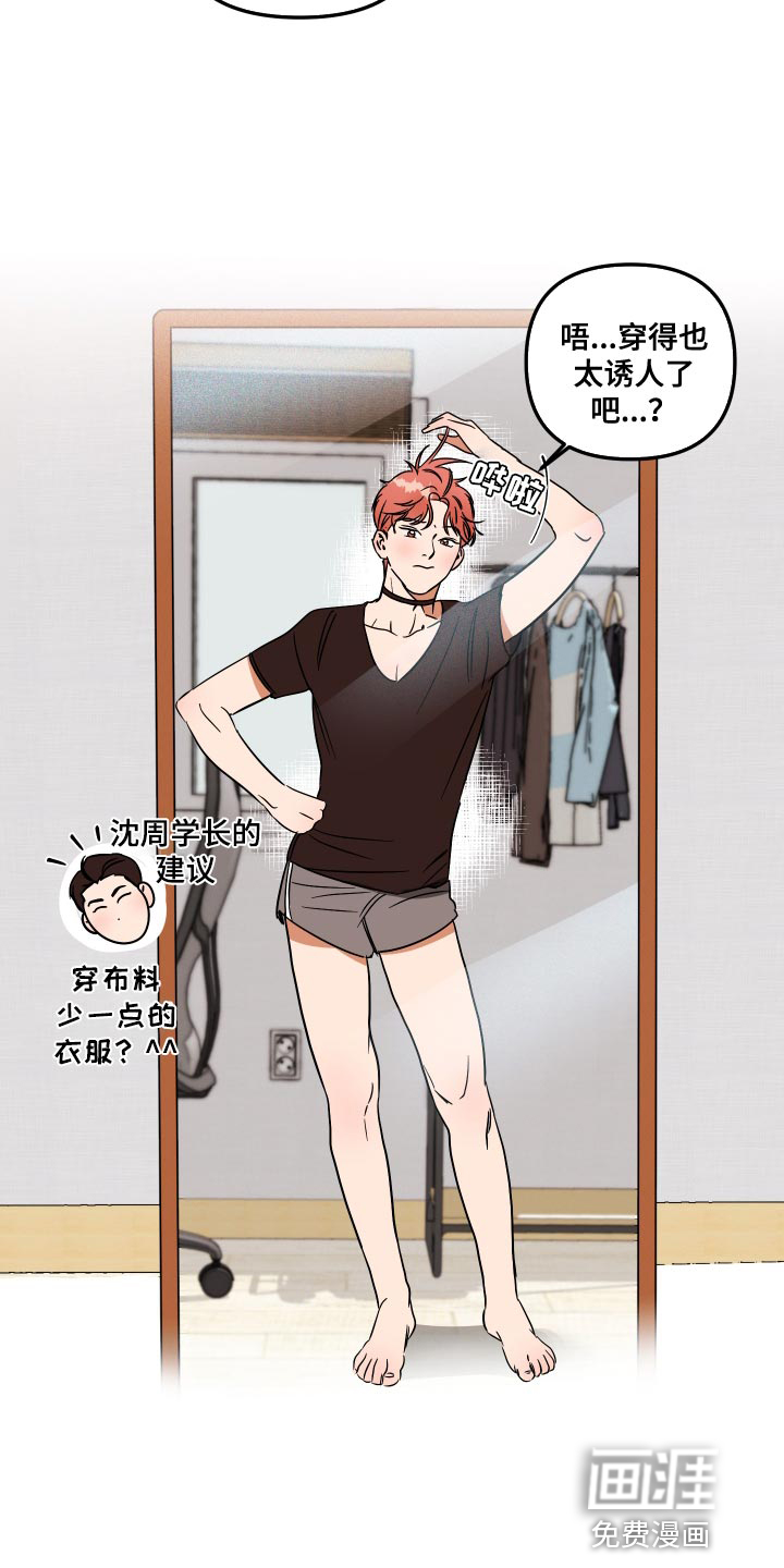 第11话：第11章：绝对不能进去预览分镜