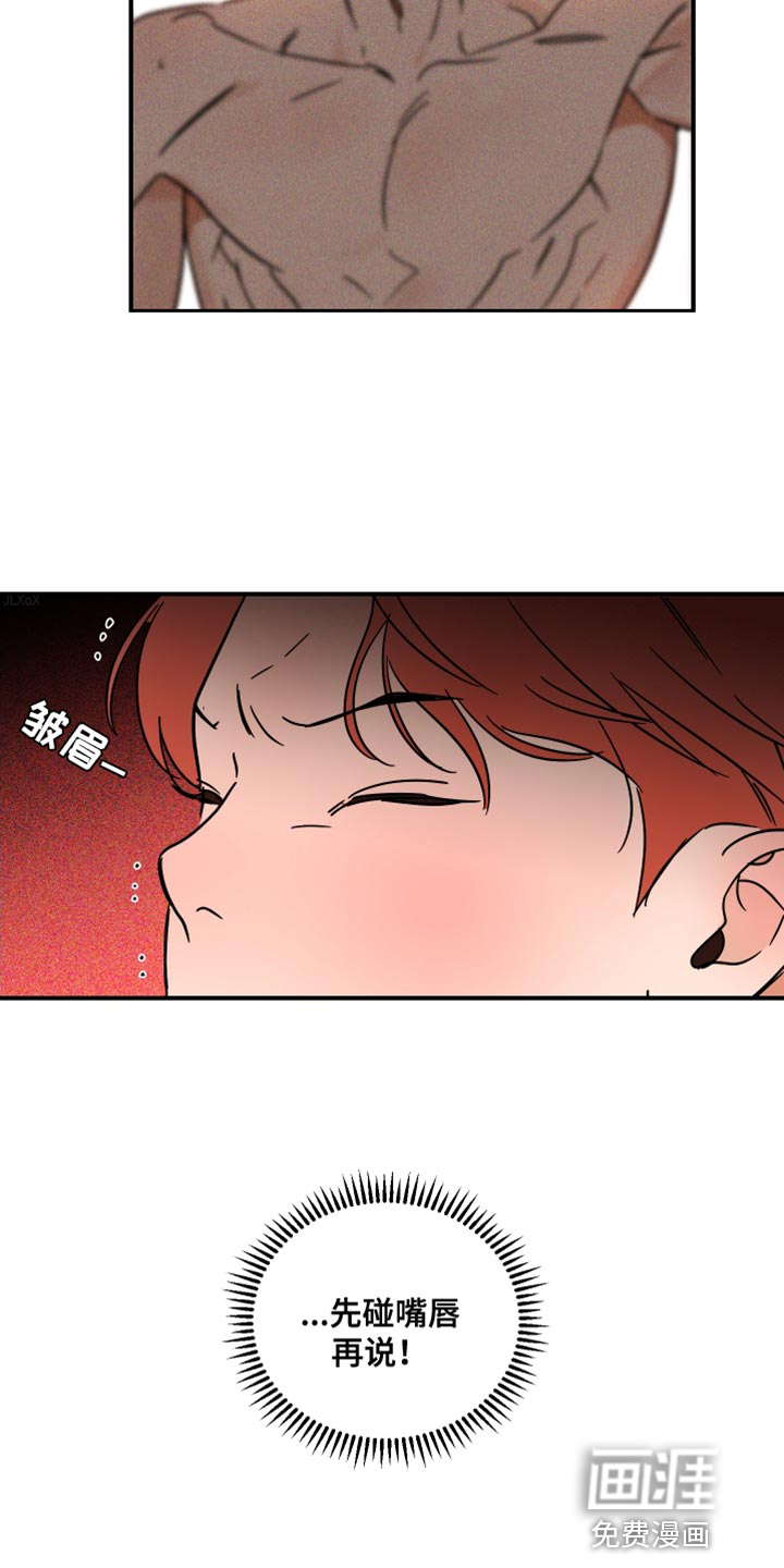 第15话：第15章：偷偷记下密码预览分镜