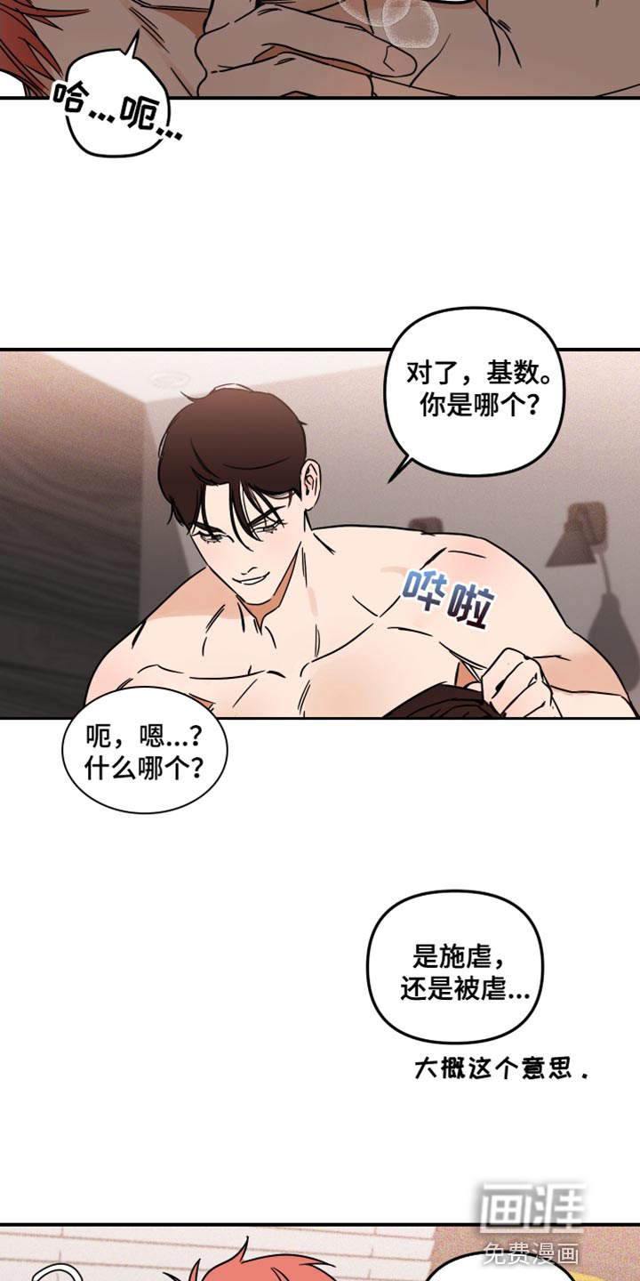 第16话：第16章：你放轻松预览分镜