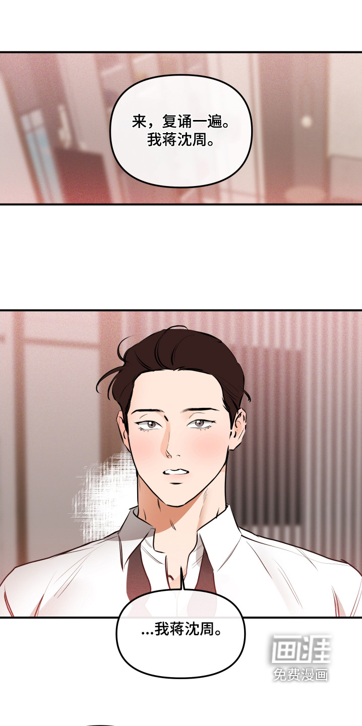 第72章:绑起来