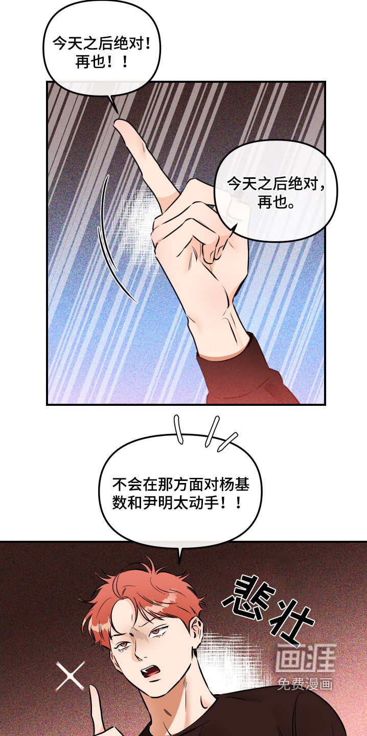 第72章:绑起来