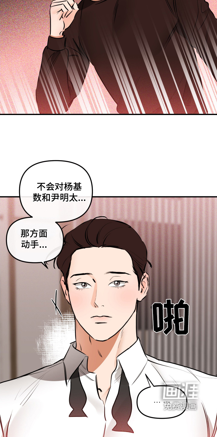 第72章:绑起来