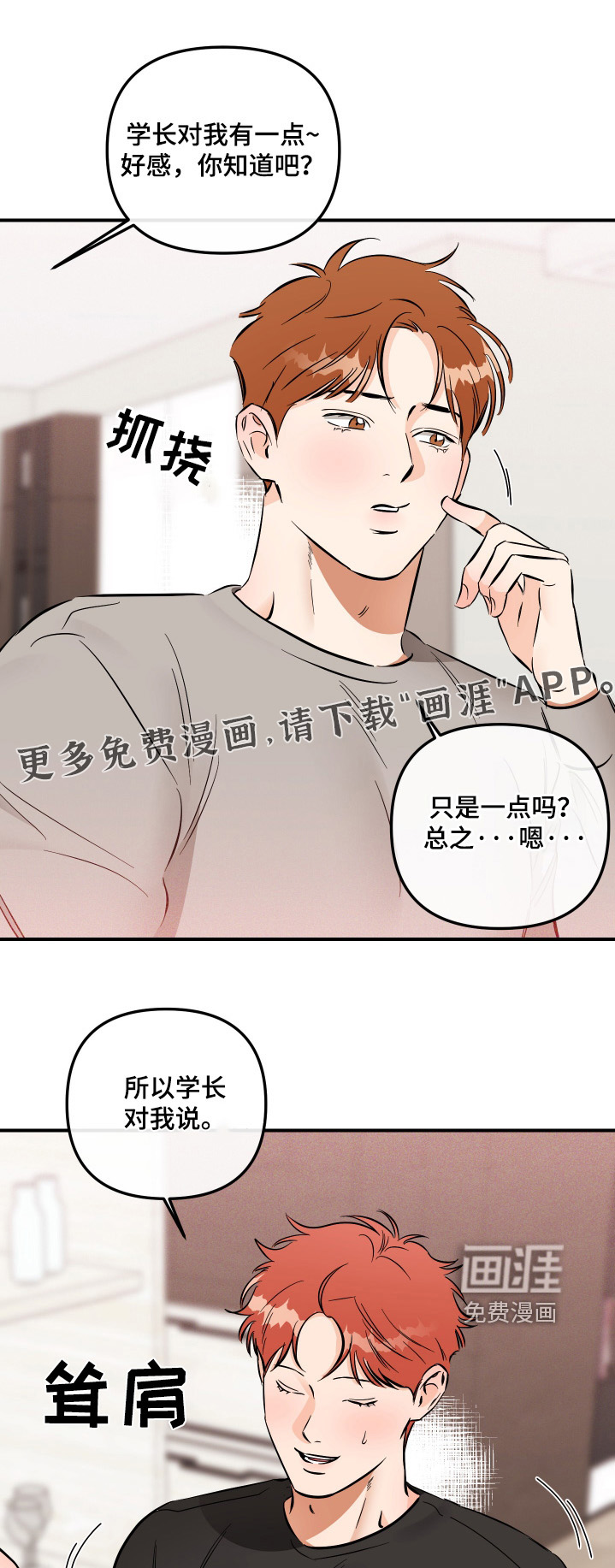 第77章:我们谈谈