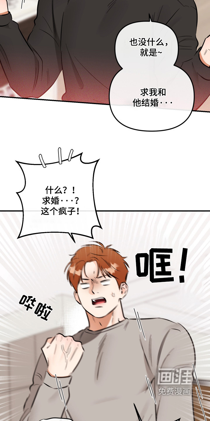 第77章:我们谈谈